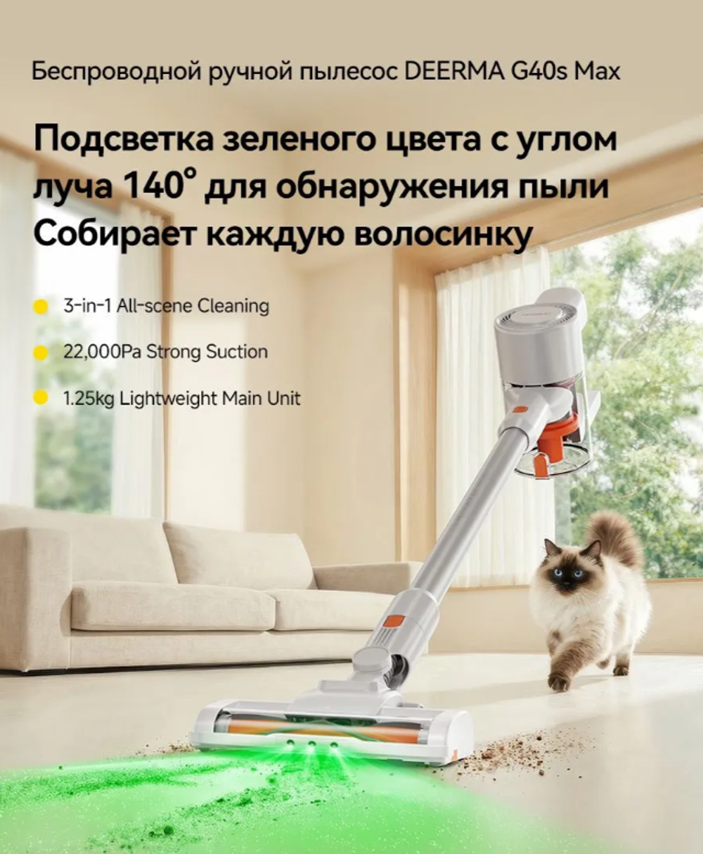 Беспроводной пылесос G40s Max с зеленой подсветкой