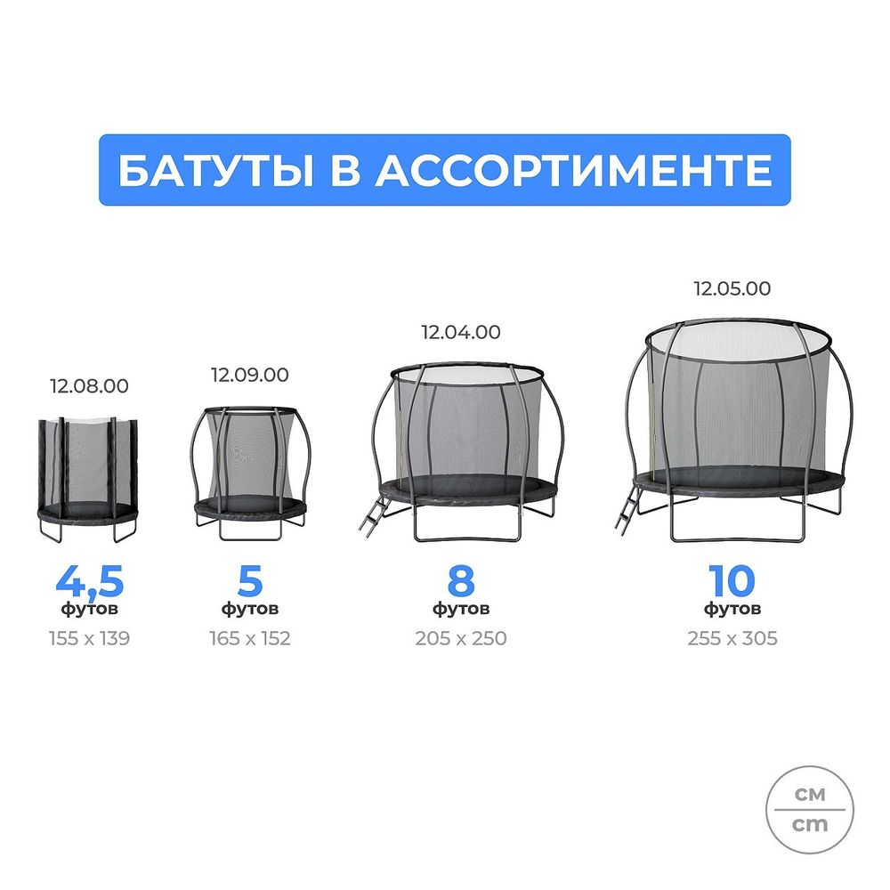 Батут 10-футовый (⌀ 305 см)