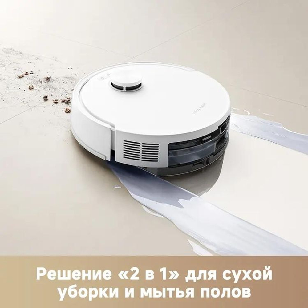 Робот-пылесос TROUVER E20s Pro, 50Вт, белый/белый [rle24sa]