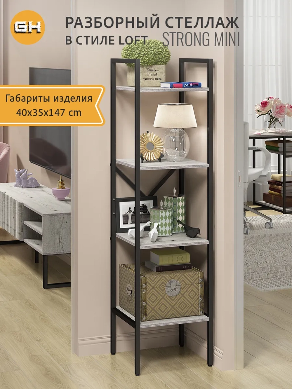 Стеллаж STRONG MINI