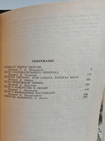 Дела адвоката Мейсона