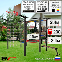 Уличная шведская стенка Sv Sport рукоход с комплектом турник прямой 2шт У5277.2К (Турник/Брусья/Стойка/Скамья/Гнездо 115см/Щит баскет/Кронш бокс/Сетка)