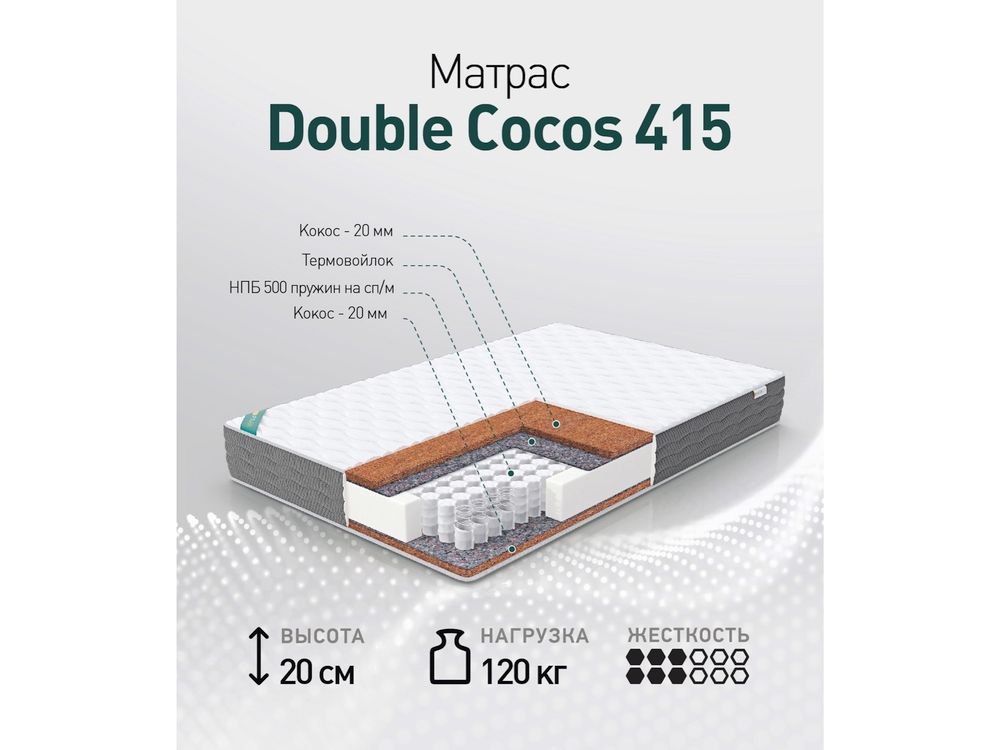 Матрас DOUBLE COCOS 415