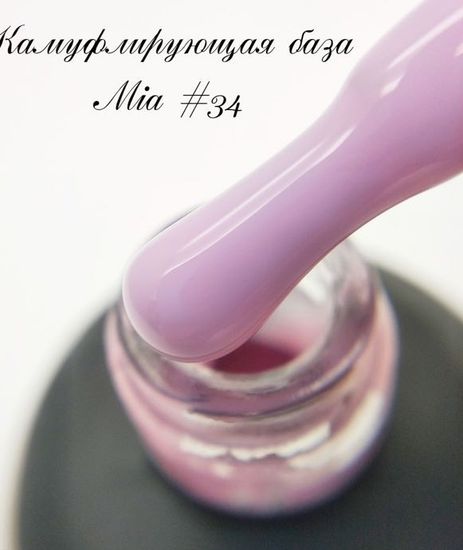База камуфлирующая Mia 15 мл №34