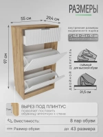 Обувница с выдвижным ящиком