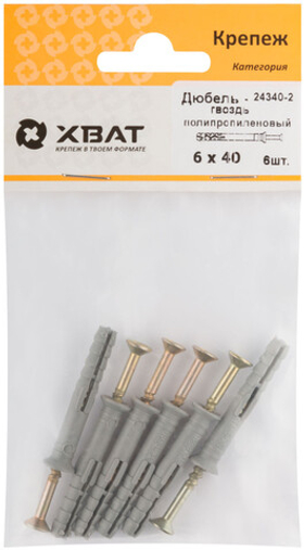 Дюбель-гвоздь полипропиленовый 6 х 40 (фасовка 6 шт.) 24340-2