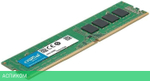 Оперативная память Crucial 16GB DDR4 PC4-25600 (CT16G4DFRA32A)