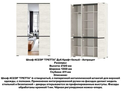 «Прихожая ГРЕТТА». Прихожая "ГРЕТТА" композиция №3