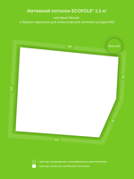 Матовый натяжной потолок 2.2 м2