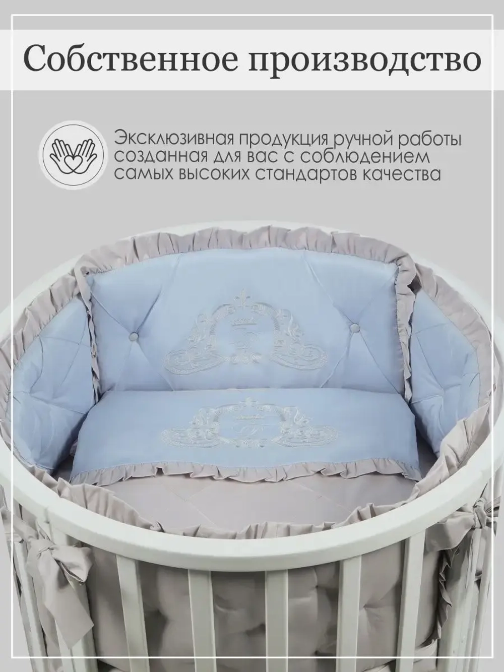 Бортики в кроватку "Patrino"