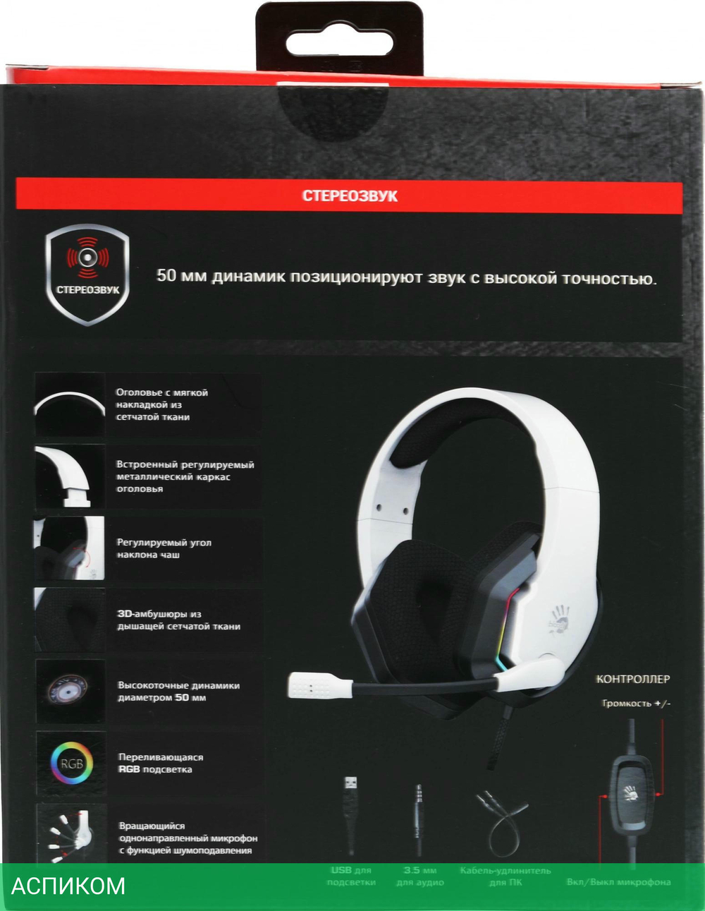 Наушники A4Tech Bloody G260p белый/черный