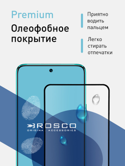 Защитное стекло ROSCO для Wiko T50 (арт. WIKO-T50-FSP-GLASS-BLACK )