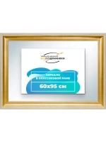 Зеркало 60x95 настенное в раме