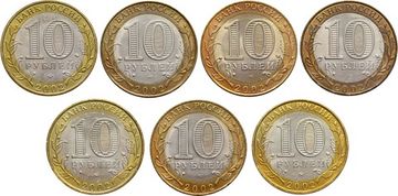 Полный набор из 7 монет 2002 серии «Министерства РФ», мешковая сохранность