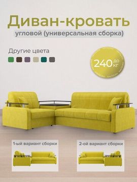 Диван угловой с Баром Денвер 1,4 - Velutto 28 оливковый/  коричневая накладка