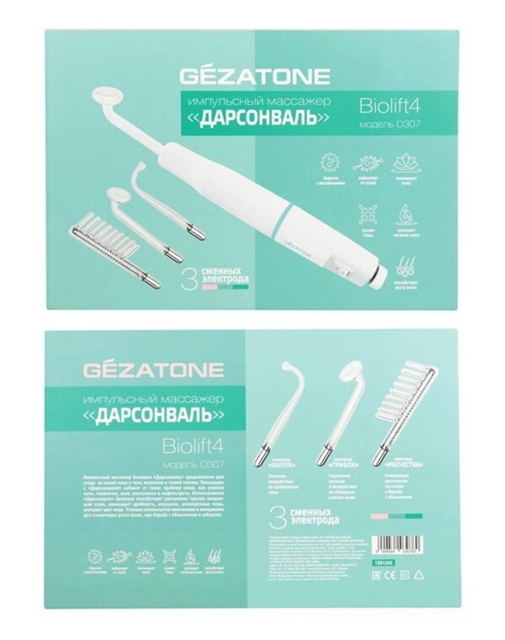Аппарат дарсонваль c 3 насадками для лица и волос Biolift4 D307, Gezatone