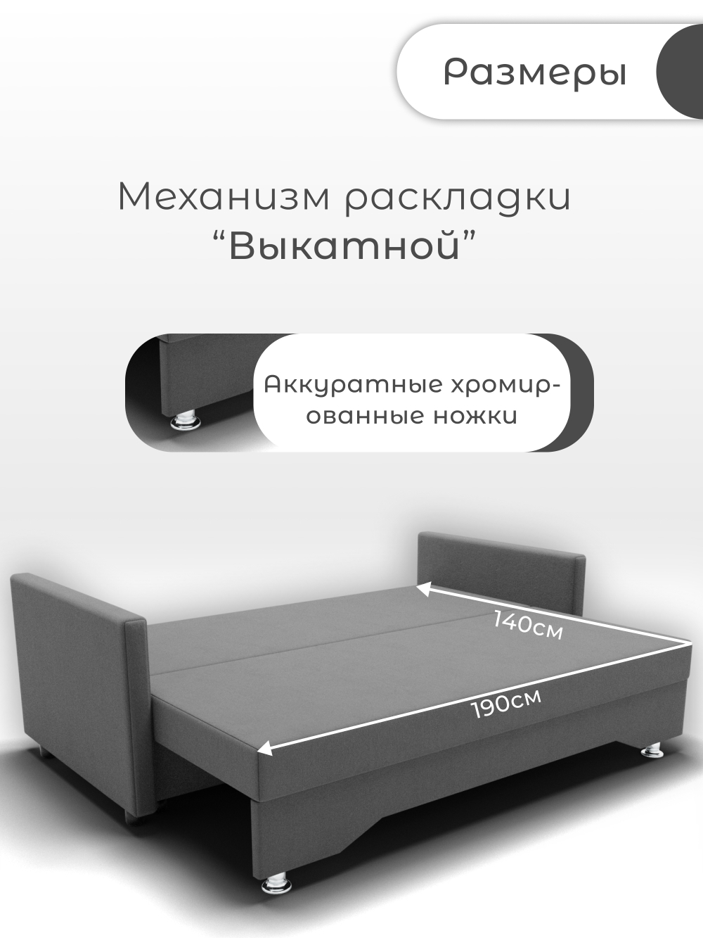 Диван Ольга