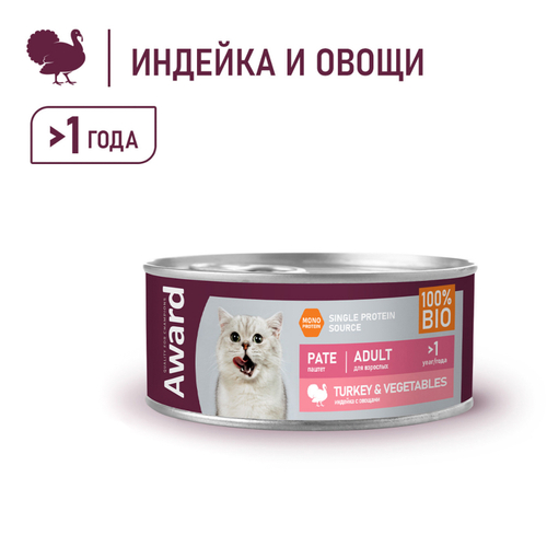 AWARD Консервы для взрослых кошек паштет из индейки с овощами 100г