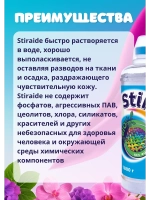 Стиральный порошок Stiraide, 1,8кг для цветного белья