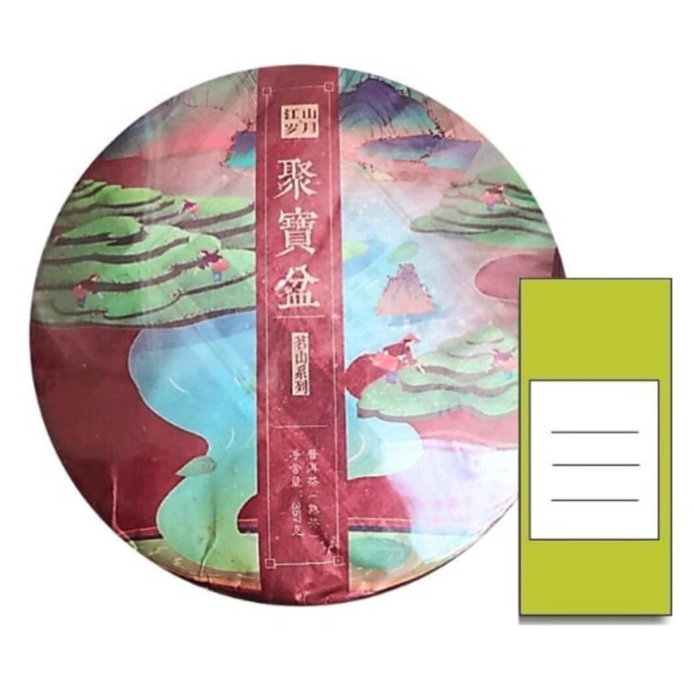 610003.22 ПРОБНИК Чай прессованный черный Пуэр Шу "Цзю Бао Пэн" ци цзы бин, 357 гр