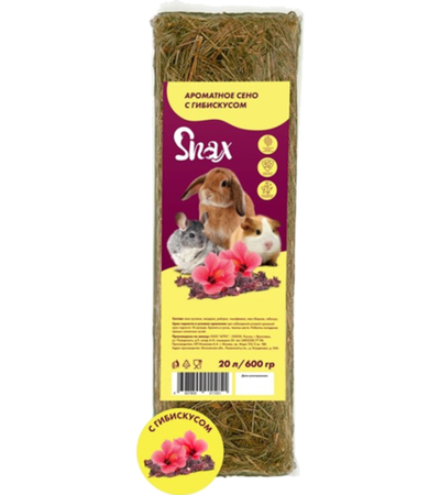 Сено Snax ароматное, Цветки гибискуса 20л./600гр