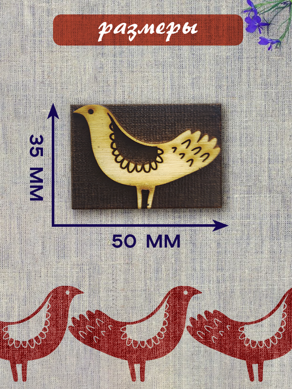 Деревянный штамп 001