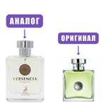 AL HAMBRA VERSENCIA ESSENCE edT 100ml lady марк