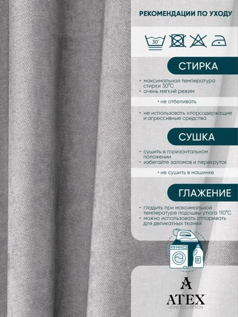 Ткань Канвас для штор интерьера отрез 18 метров