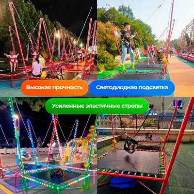 Банджи-батут «Rock’n’Jump», 1-местный, 2×2×4 м