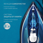 Утюг Polaris, PIR 2444K, 2400 Вт, керам, вер.отпар, сист самооч, мер ст, 1.8 м, син,бел