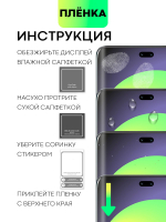 Защитная плёнка BROSCORP для Honor 100 pro (арт.HW-H100PRO-TPU-FILM )