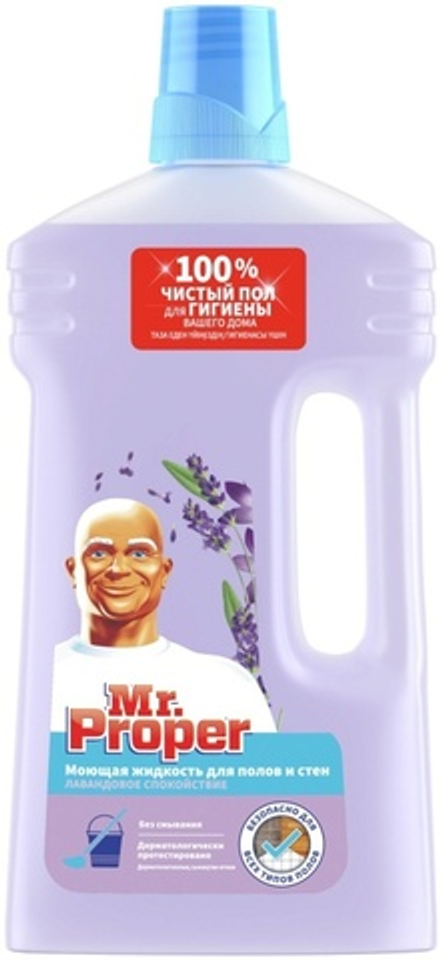 Mr.Proper Средство для мытья полов и стен Лавандовое Спокойствие 1л.