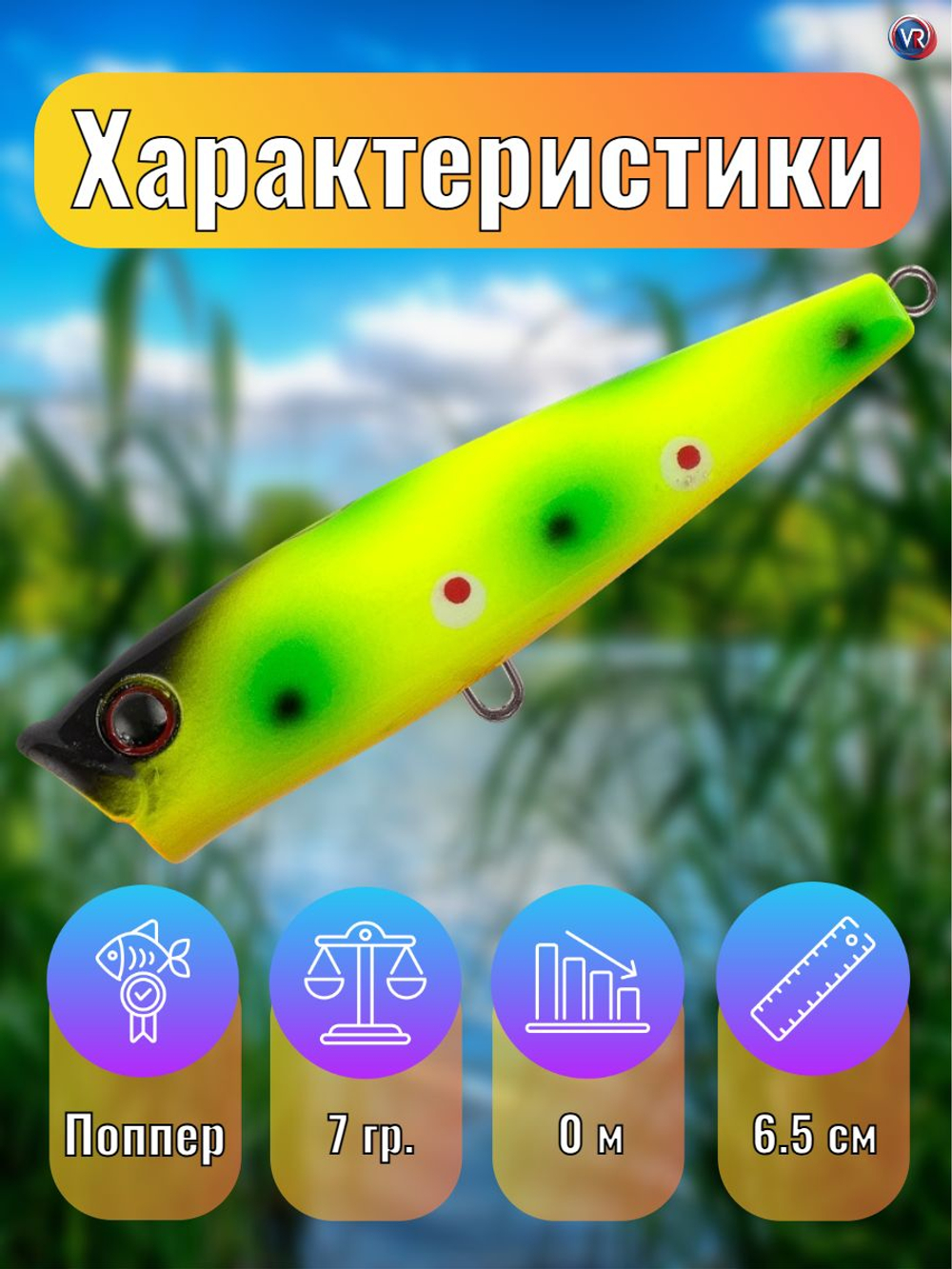 Воблер TsuYoki GORN 65F E053