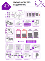 Мусорное ведро выдвижное (2х30л) 450, AQ