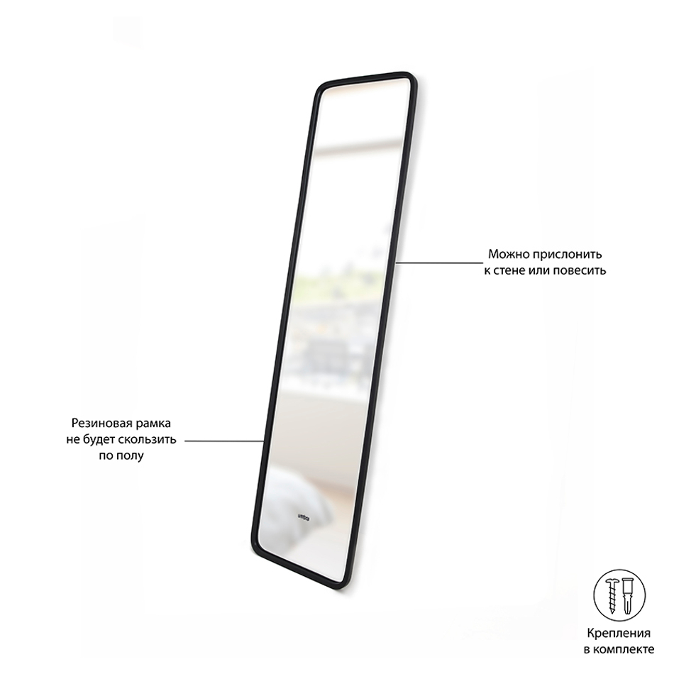 Зеркало Hub 157 х 37 см черное, Umbra