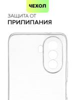 Чехол BROSCORP для Huawei Nova Y70 оптом (арт. HW-NY70-TPU-01-TRANSPARENT)