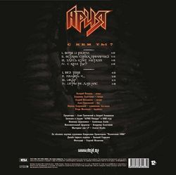 АРИЯ. С Кем Ты? Black LP Новая запечатанная виниловая пластинка