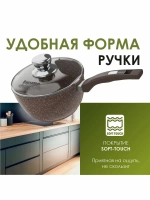 Ковш "Мечта" Гранит с несъемной ручкой и крышкой 1.2л и 1.7л