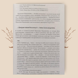 Одержимость в русской деревне. Ольга Христофорова