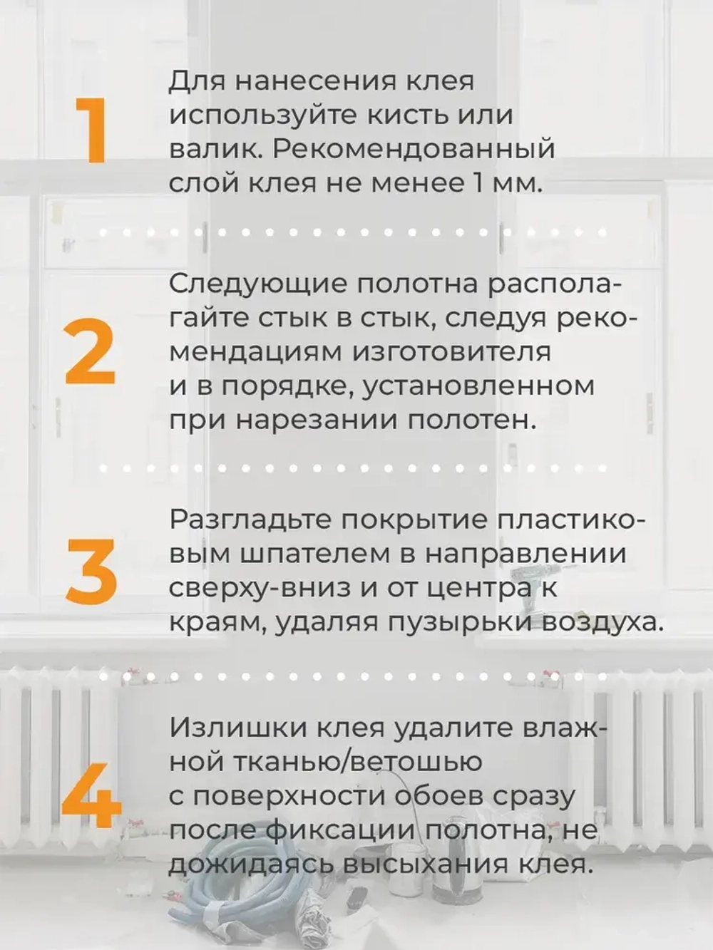 Обойный клей для всех типов обоев, универсальный 220 грамм