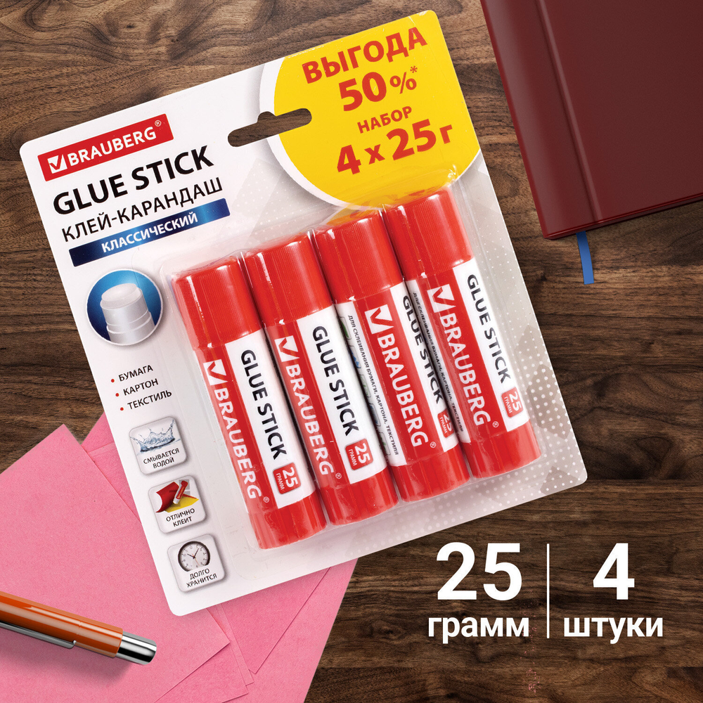 Клей-карандаш 25 г упаковка BRAUBERG 4 штуки на блистере (12 штук в упаковке)