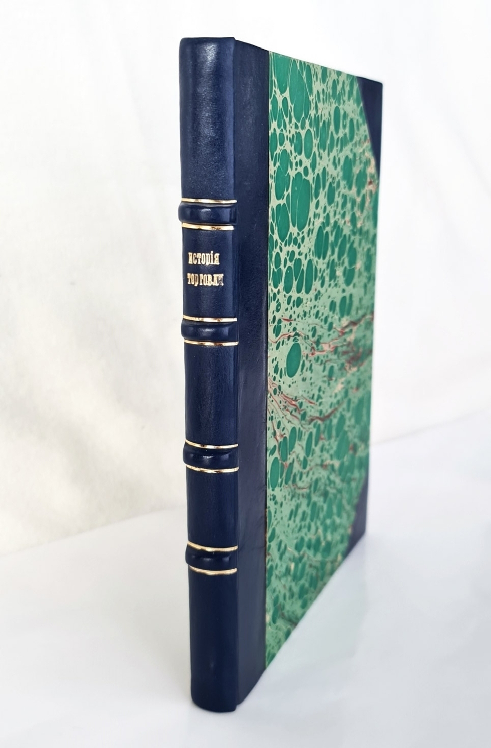 "История черноморской торговли в средних веках". Изданная Василием Шостаком (сочинение г. Ф. де ла Примоде). 1850г. - антикварное издание