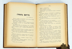 Вихрь и другия произведения последняго времени В. М. Дорошевич. - Москва :  Т-ва И.Д. Сытина 1906