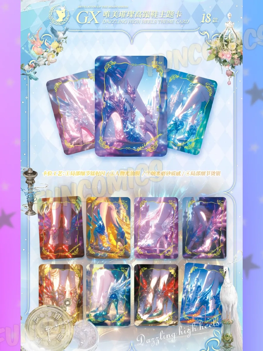 Карточки Sailor Moon (суприм)