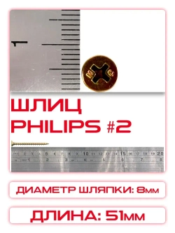 Саморезы по дереву, желтые 3,5 х 51 мм (250 шт/1 кг)