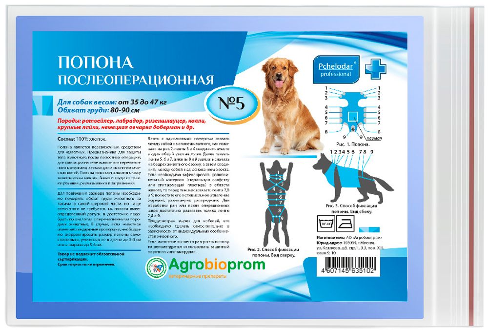 Pchelodar (Пчелодар) Попона послеоперационная для собак, № 5, 80-90 см