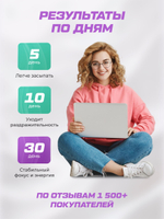 Антистресс Комплекс SoulWay Магний B6 + BQ STRESS PROTECT + SoulWay В-комплекс + SoulWay Ежовик