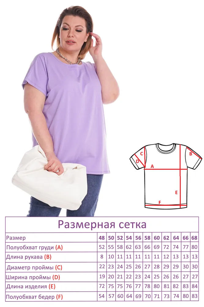 Футболка 2883 Fabrika