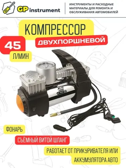 Компрессор автомобильный насос двухпоршневой