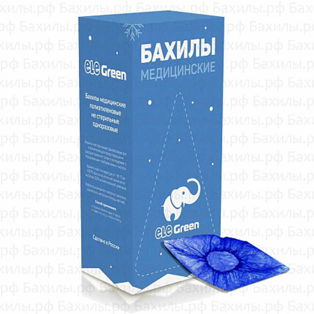 Бахилы EleGreen Прочные (с 2-ой резинкой) в евроблоках 750 пар (3 гр., 30 мкм) арт. ЭГ-30/2
